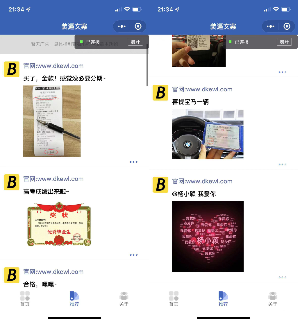 图片[2]-炫酷恶趣强大的制作神器小程序源码_支持多种流量主模式-飞猪源码 - 微信小程序 飞猪资源网-飞猪资源网