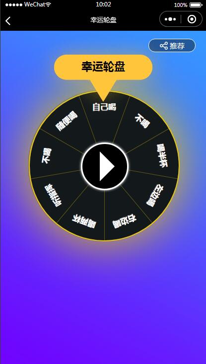 图片[2]-淘宝购买的云开发喝酒神器2.0微信小程序源码（带流量主和重启人生）-飞猪源码 - 微信小程序 - 飞猪源码网-飞猪源码网