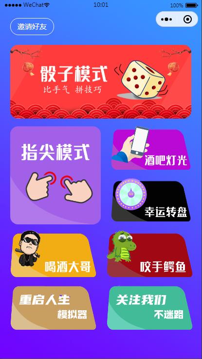 淘宝购买的云开发喝酒神器2.0微信小程序源码（带流量主和重启人生）-飞猪源码 - 微信小程序 - 喝酒神器, 重启人生-飞猪资源网