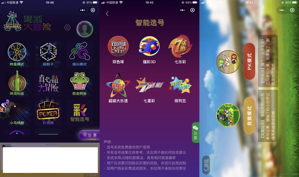 新升级带特效喝酒神器小程序源码-多种游戏支持流量主-飞猪源码 - 微信小程序 飞猪资源网-飞猪资源网