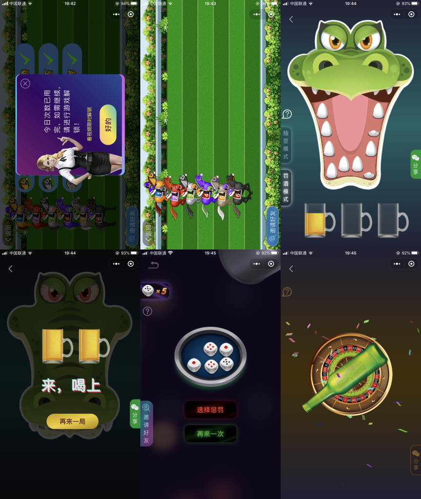 图片[2]-新升级带特效喝酒神器小程序源码-多种游戏支持流量主-飞猪源码 - 微信小程序 - 飞猪源码网-飞猪源码网