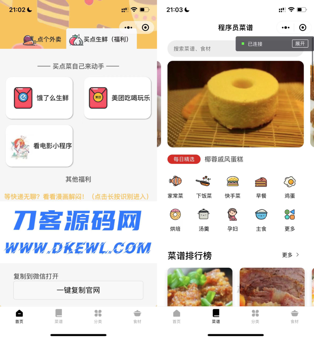 图片[2]-最新外卖小生鲜配送程序源码分享-UI精美/支持优惠券-等级会员资金管理-飞猪源码 - 微信小程序 - 飞猪源码网-飞猪源码网