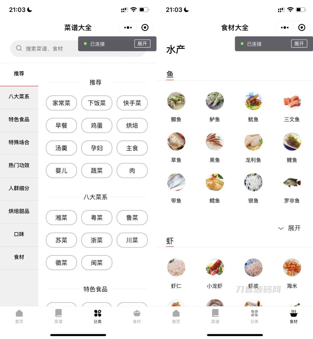 图片[3]-最新外卖小生鲜配送程序源码分享-UI精美/支持优惠券-等级会员资金管理-飞猪源码 - 微信小程序 - 飞猪源码网-飞猪源码网