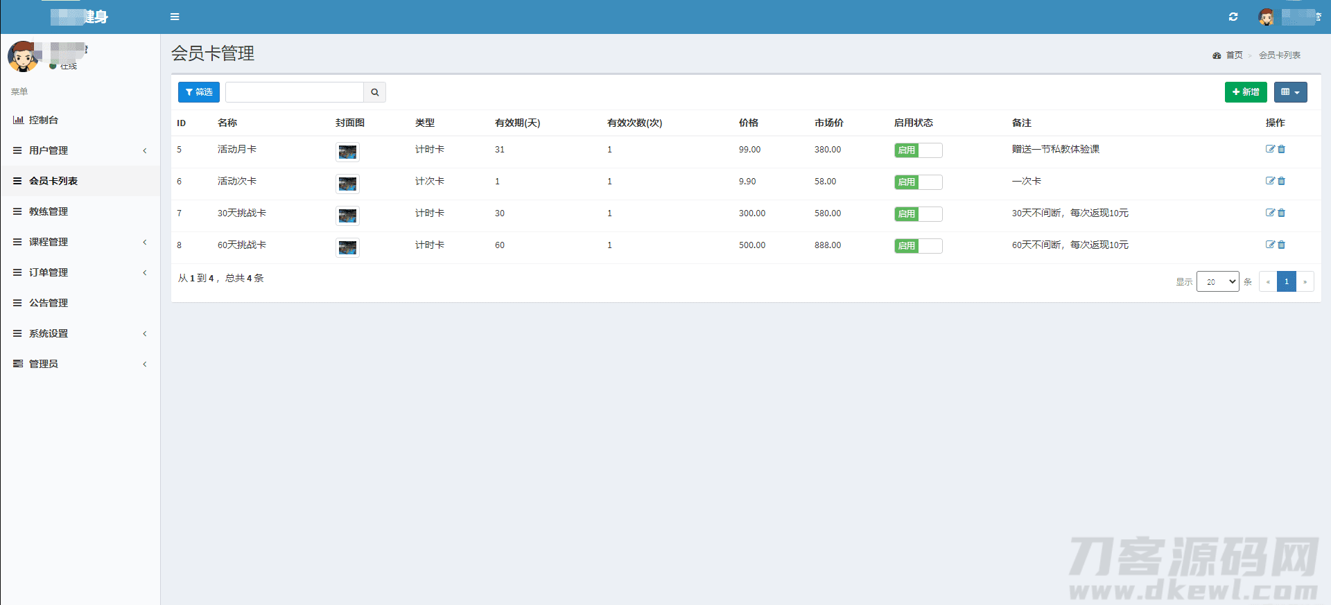 图片[4]-健身类小程序前后端源码-飞猪源码 - 微信小程序 - 飞猪源码网-飞猪源码网
