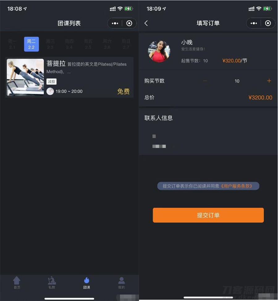 图片[2]-健身类小程序前后端源码-飞猪源码 - 微信小程序 - 飞猪源码网-飞猪源码网