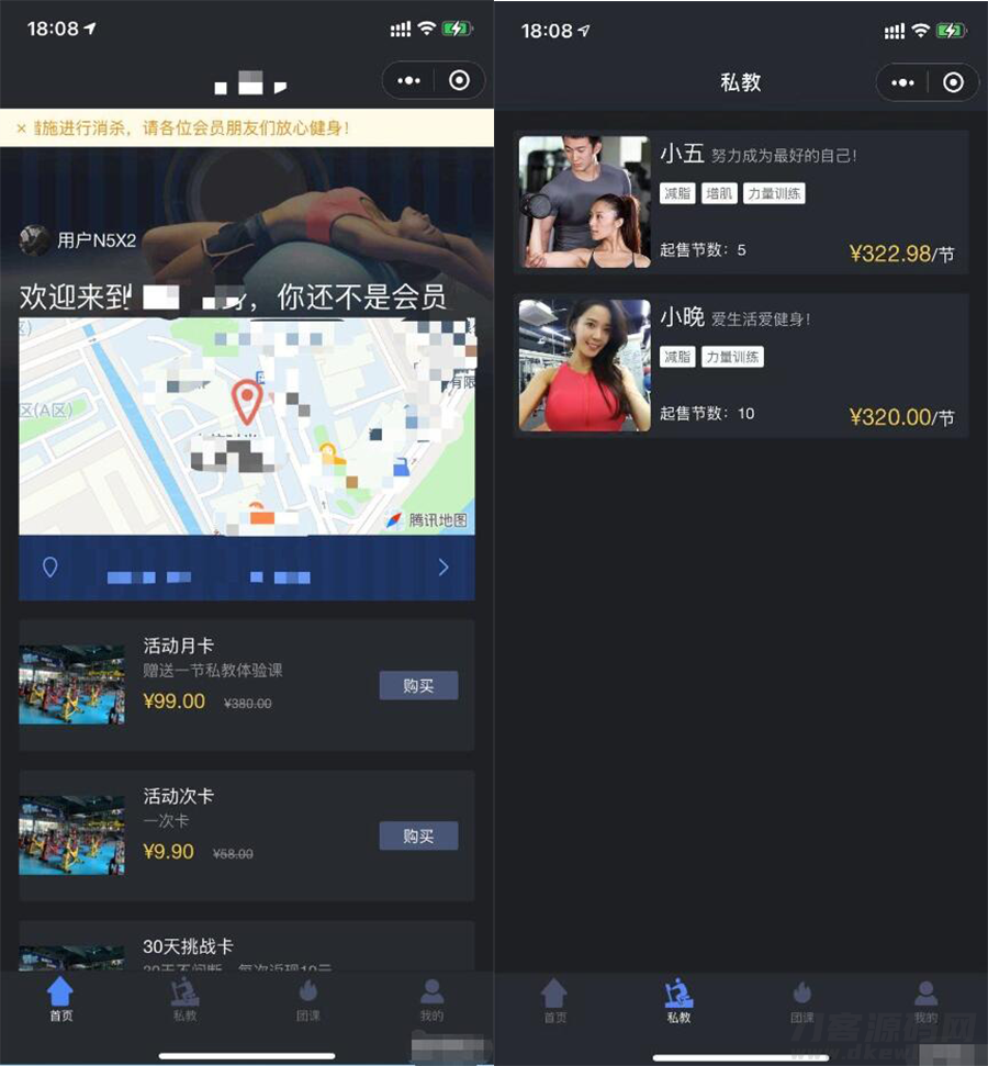健身类小程序前后端源码-飞猪源码 - 微信小程序 - 健身类小程序-飞猪资源网