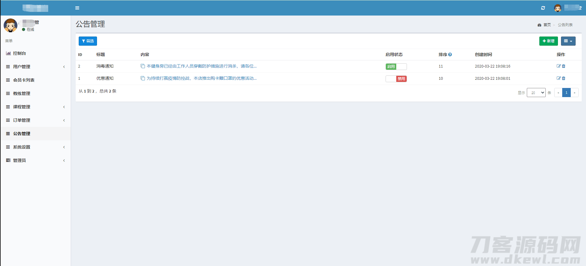 图片[7]-健身类小程序前后端源码-飞猪源码 - 微信小程序 - 飞猪源码网-飞猪源码网