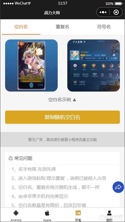 图片[3]-【王者荣耀查询小程序源码】最新云开发微信小程序王者查询源码 带流量主-飞猪源码 - 微信小程序 - 飞猪源码网-飞猪源码网