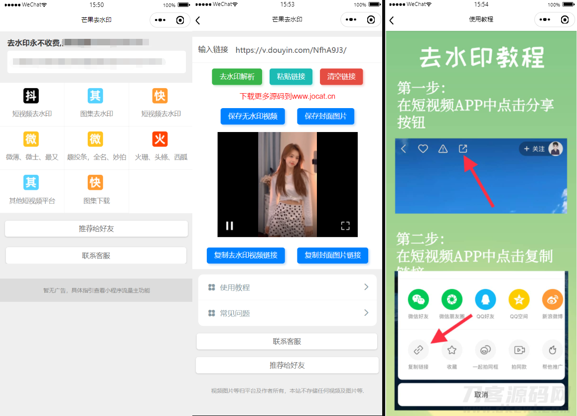 自带多平台解析接口短视频去水印图集水印小程序源码下载-飞猪源码 - 微信小程序 - 去水印小程序-飞猪资源网