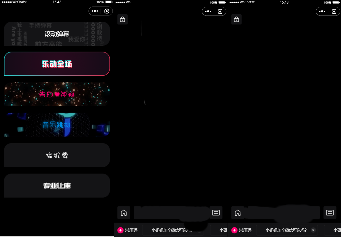炫酷手持滚动弹幕生成小工具微信小程序源码下载多样化模板-飞猪源码 - 微信小程序 - 滚动弹幕小程序-飞猪资源网