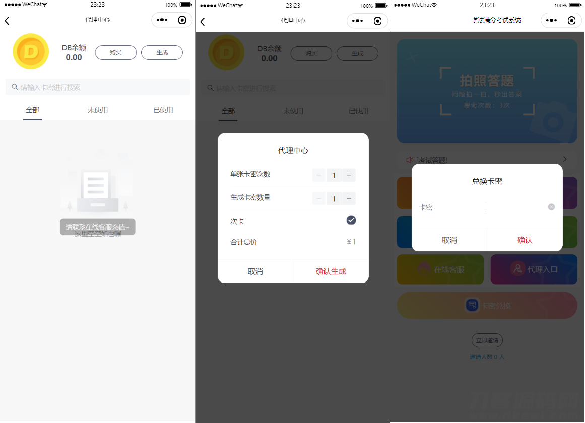 图片[2]-新UI学法减分专业版34235道题库学法减分专业版小程序源码下载-飞猪源码 - 微信小程序 飞猪资源网-飞猪资源网