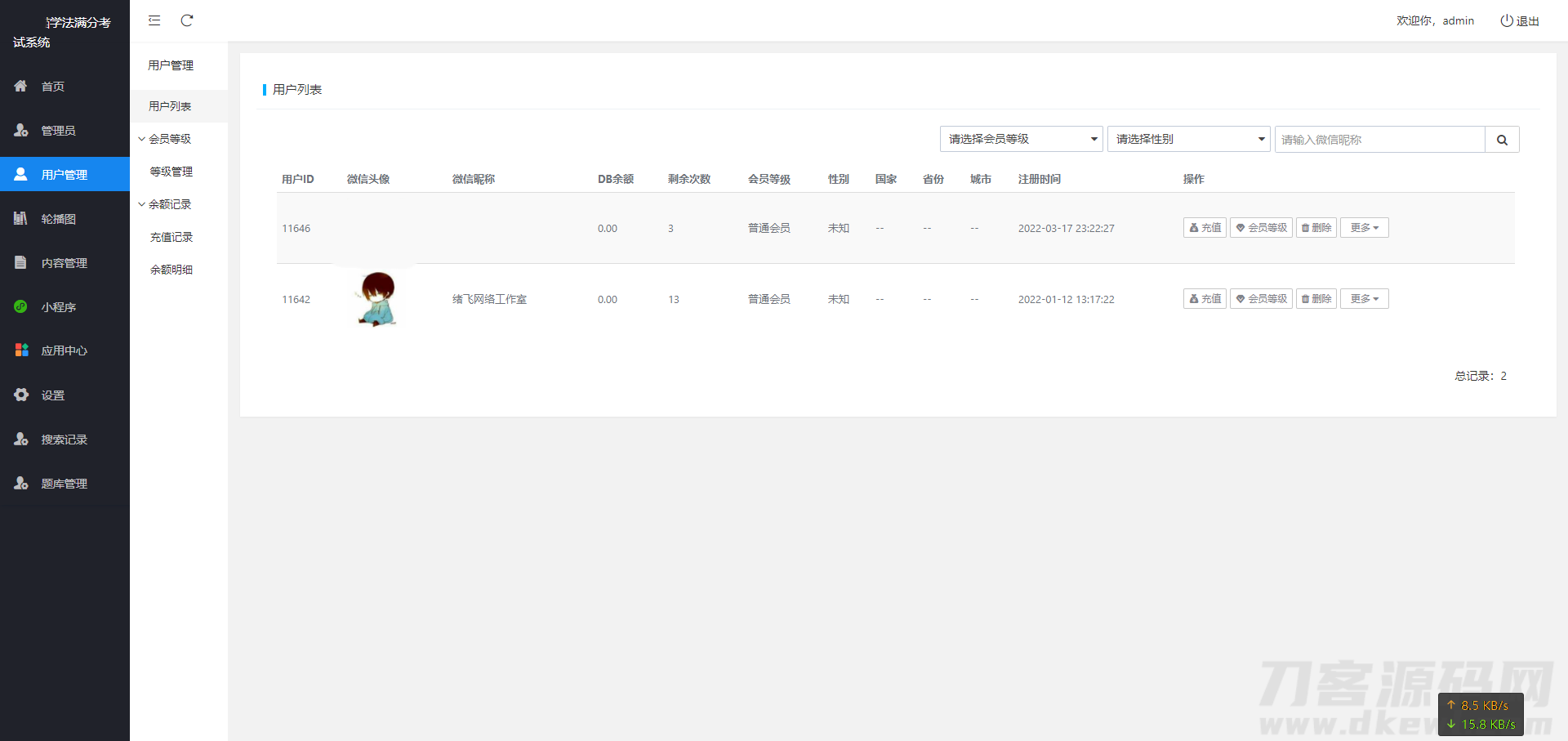 图片[5]-新UI学法减分专业版34235道题库学法减分专业版小程序源码下载-飞猪源码 - 微信小程序 飞猪资源网-飞猪资源网