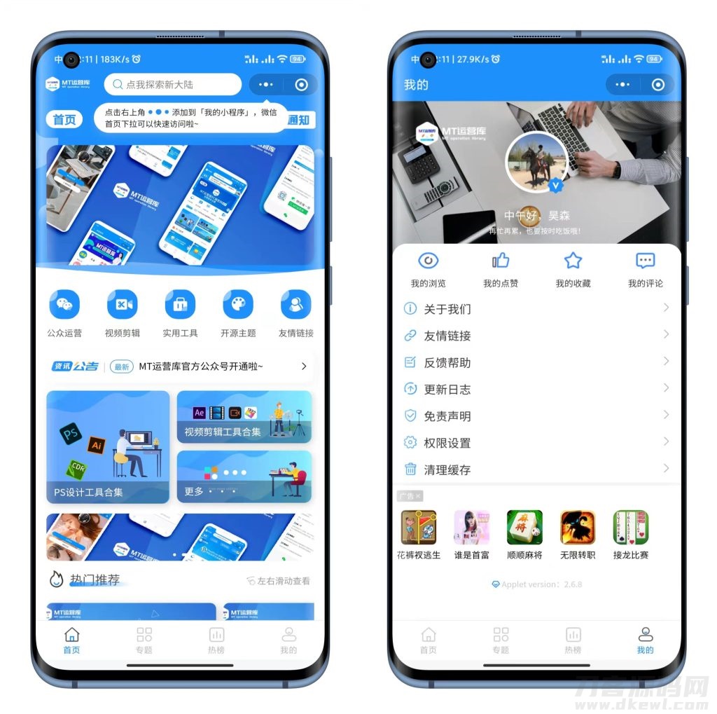 蓝精灵二开wordpress个人博客小程序下载-飞猪源码 - 微信小程序 - wordpress小程序-飞猪资源网