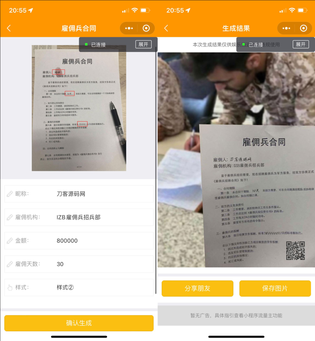 图片[2]-强大新UI装逼神器微信小程序源码 多模板支持多种流量主模式 站长亲测-飞猪源码 - 微信小程序 - 飞猪源码网-飞猪源码网