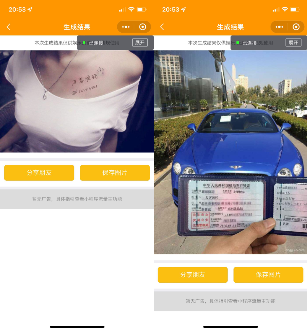 图片[4]-强大新UI装逼神器微信小程序源码 多模板支持多种流量主模式 站长亲测-飞猪源码 - 微信小程序 - 飞猪源码网-飞猪源码网