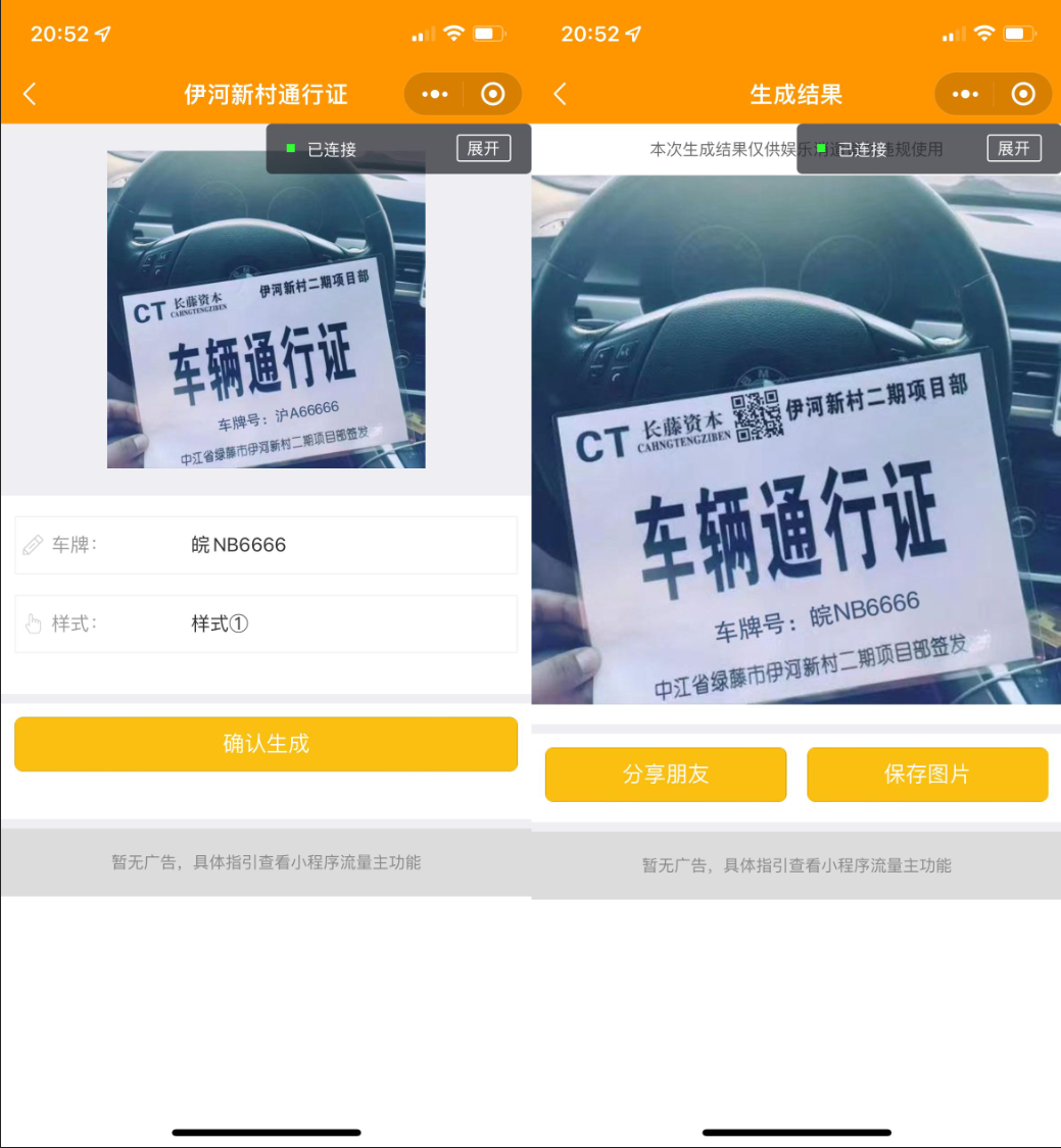 图片[3]-强大新UI装逼神器微信小程序源码 多模板支持多种流量主模式 站长亲测-飞猪源码 - 微信小程序 - 飞猪源码网-飞猪源码网