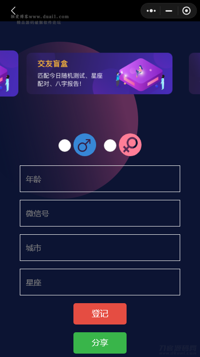 图片[2]-交友盲盒小程序版本 全开源版本kxdao首发-飞猪源码 - 微信小程序 - 飞猪源码网-飞猪源码网