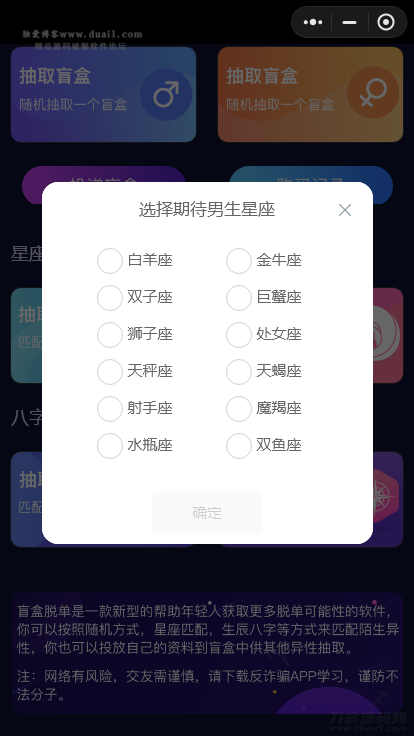 图片[3]-交友盲盒小程序版本 全开源版本kxdao首发-飞猪源码 - 微信小程序 - 飞猪源码网-飞猪源码网
