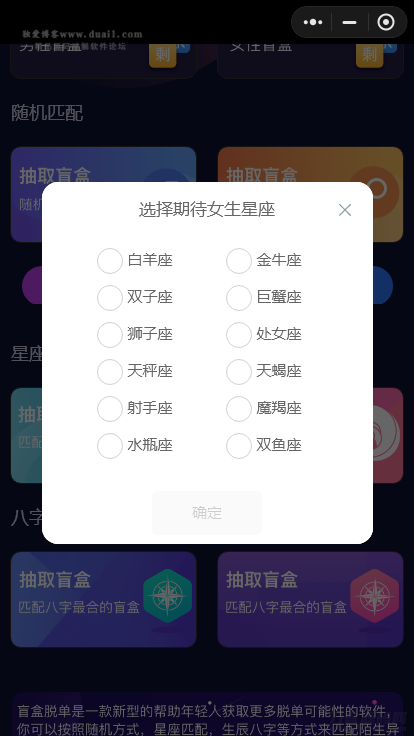图片[4]-交友盲盒小程序版本 全开源版本kxdao首发-飞猪源码 - 微信小程序 - 飞猪源码网-飞猪源码网