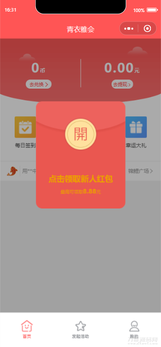 宜品优享抽奖系统小程序-飞猪源码 - 微信小程序 - 抽奖小程序-飞猪资源网