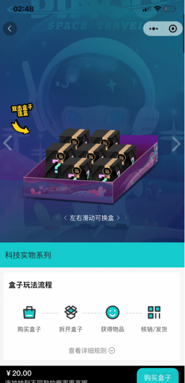 微信小程序盲盒系统源码_可对接微信支付-飞猪源码 - 微信小程序 - 盲盒小程序, 盲盒系统-飞猪资源网