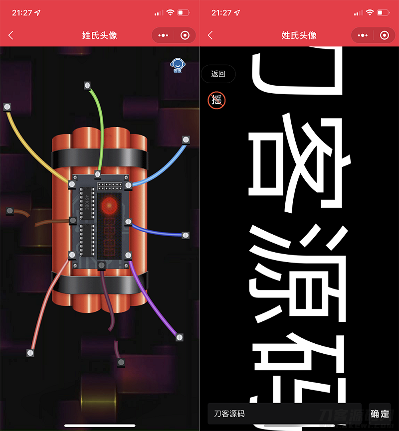 图片[4]-2022年虎年姓氏头像微信小程序源码+AI智能配音小程序源码+喝酒娱乐多功能小程序源码-飞猪源码 - 微信小程序 - 飞猪源码网-飞猪源码网