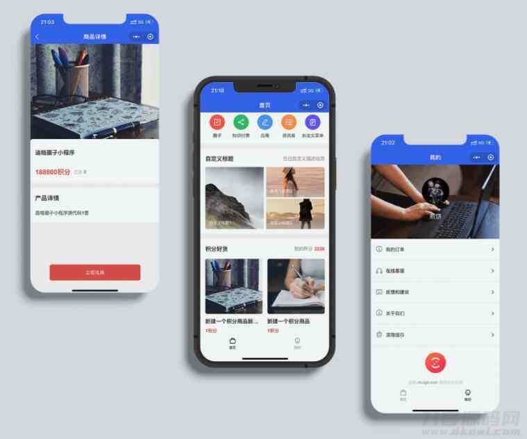 追格积分商城小程序(多端) v1.0.2-飞猪源码 - 微信小程序 - 商城小程序-飞猪资源网