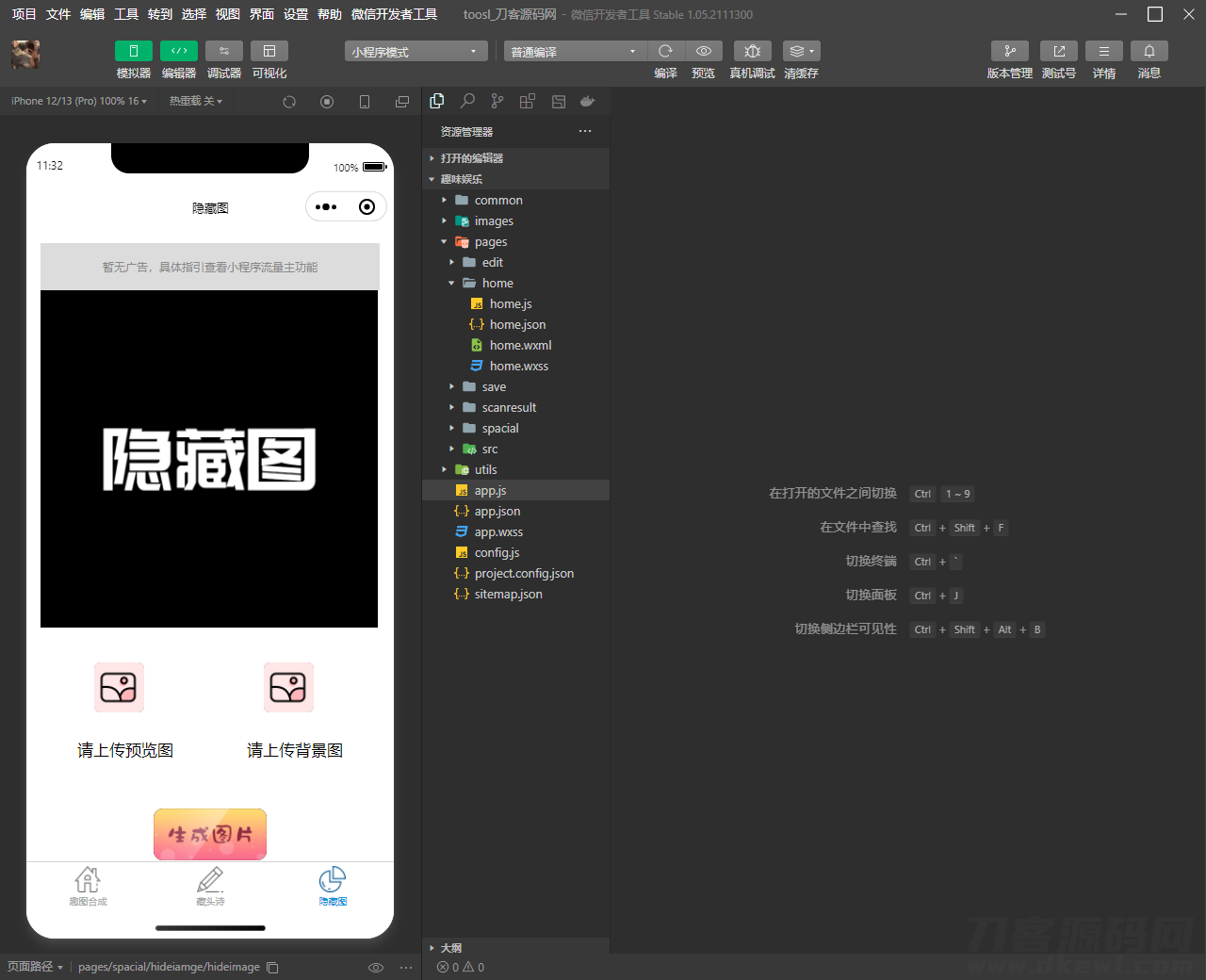 趣味装逼恶搞娱乐小程序源码_支持流量主-飞猪源码 - 微信小程序 - 娱乐小程序, 恶搞小程序, 装逼小程序, 趣味小程序-飞猪资源网