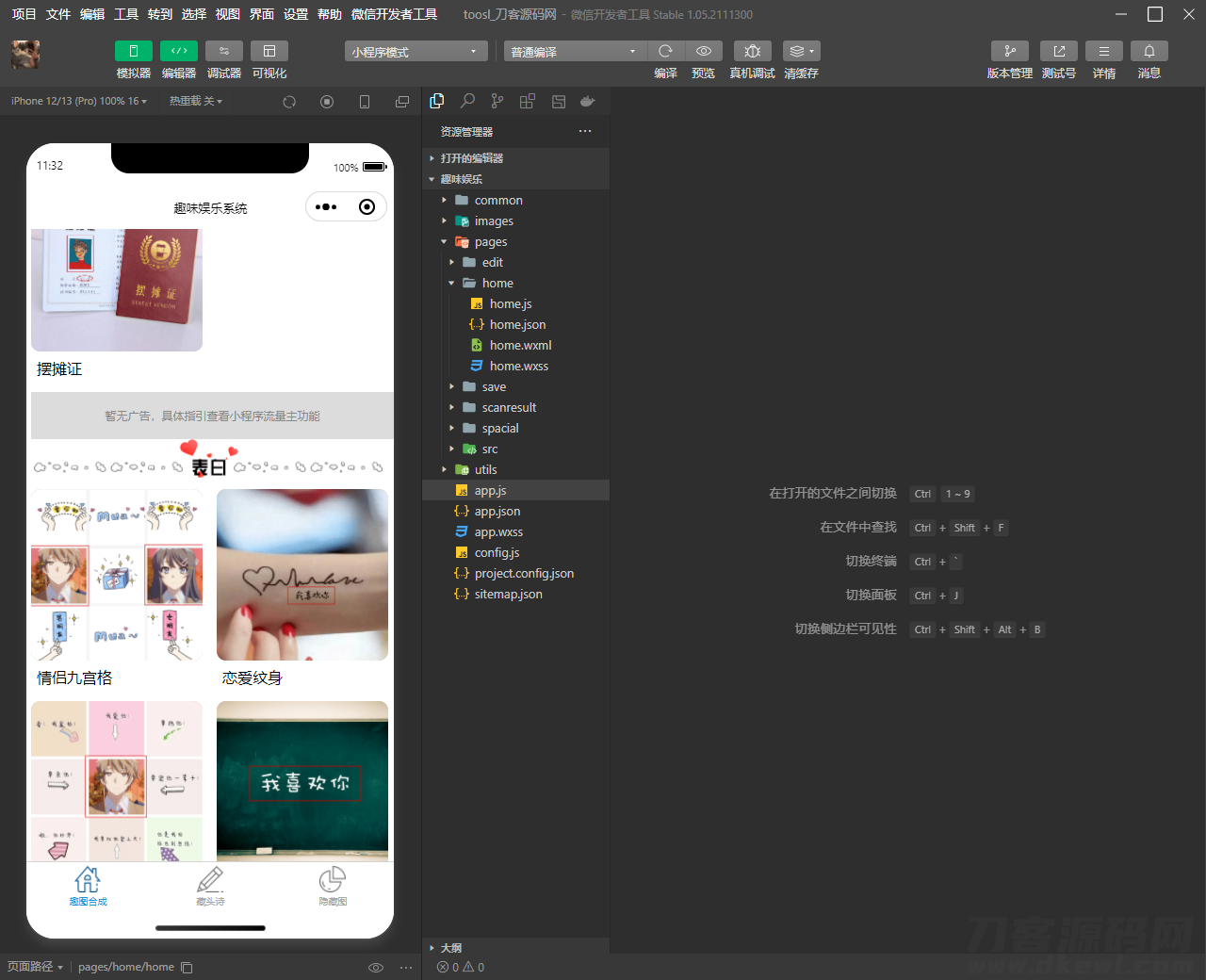 图片[2]-趣味装逼恶搞娱乐小程序源码_支持流量主-飞猪源码 - 微信小程序 - 飞猪源码网-飞猪源码网