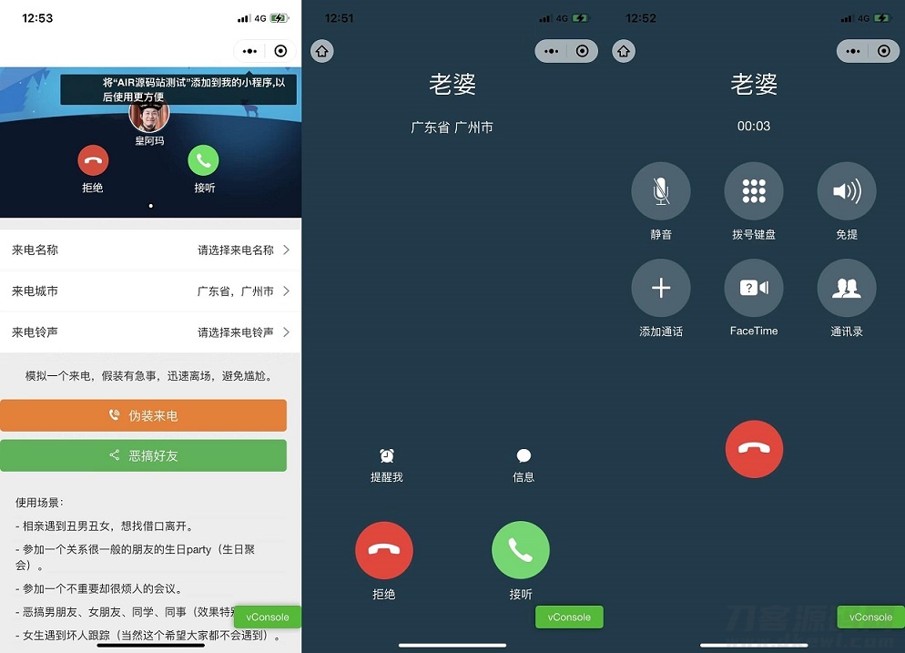 自适应来电模拟器微信小程序源码 可自定义来电名称归属地铃声等-飞猪源码 - 微信小程序 - 来电模拟器-飞猪资源网