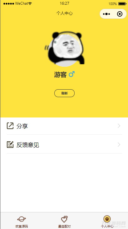 图片[4]-云开发【星座测评小程序+流量主】星座运势小程序源码-飞猪源码 - 微信小程序 - 飞猪源码网-飞猪源码网