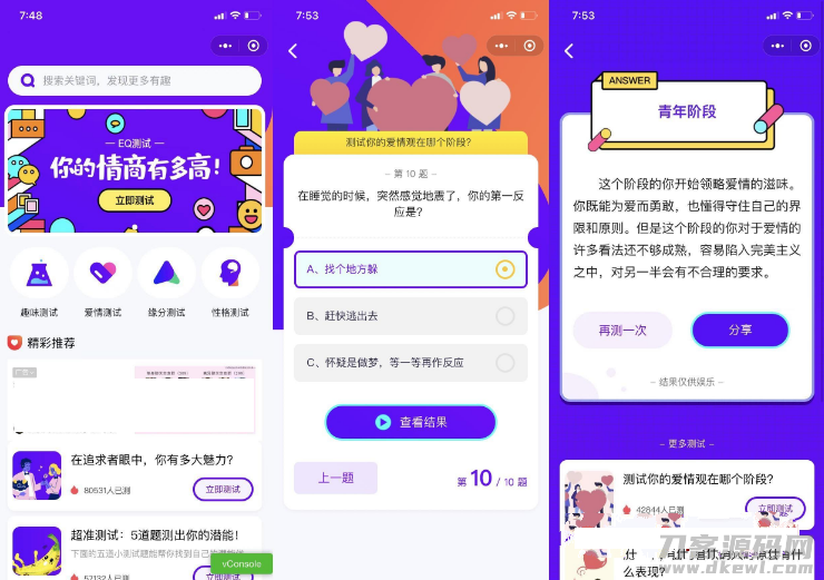 紫色UI趣味测试微信小程序源码下载包含多种评测-飞猪源码 - 微信小程序 - 趣味测试小程序-飞猪资源网