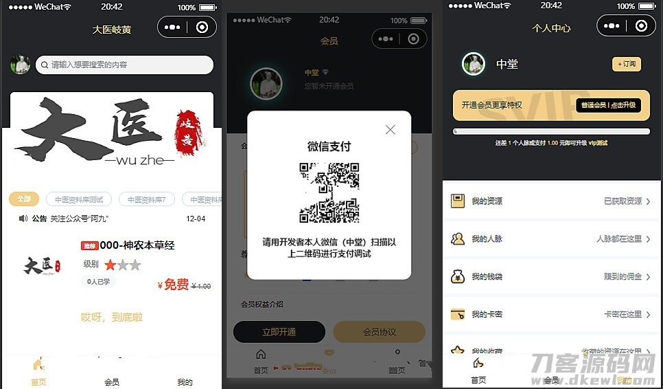 新梦想贩卖机2.0.4小程序源码_超快引流实现资源变现-飞猪源码 - 微信小程序 - 梦想贩卖机-飞猪资源网