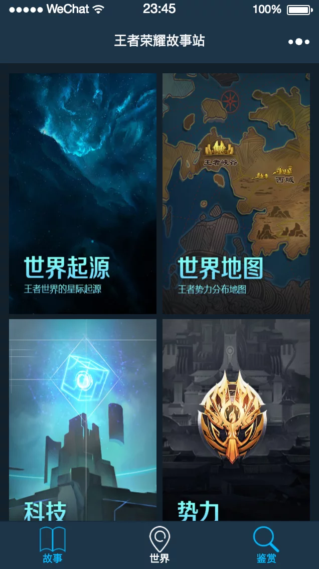 图片[3]-王者荣耀故事站小程序/含vue后台-飞猪源码 - 微信小程序 - 飞猪源码网-飞猪源码网