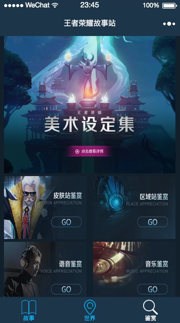 王者荣耀故事站小程序/含vue后台-飞猪源码 - 微信小程序 - 标签-飞猪资源网