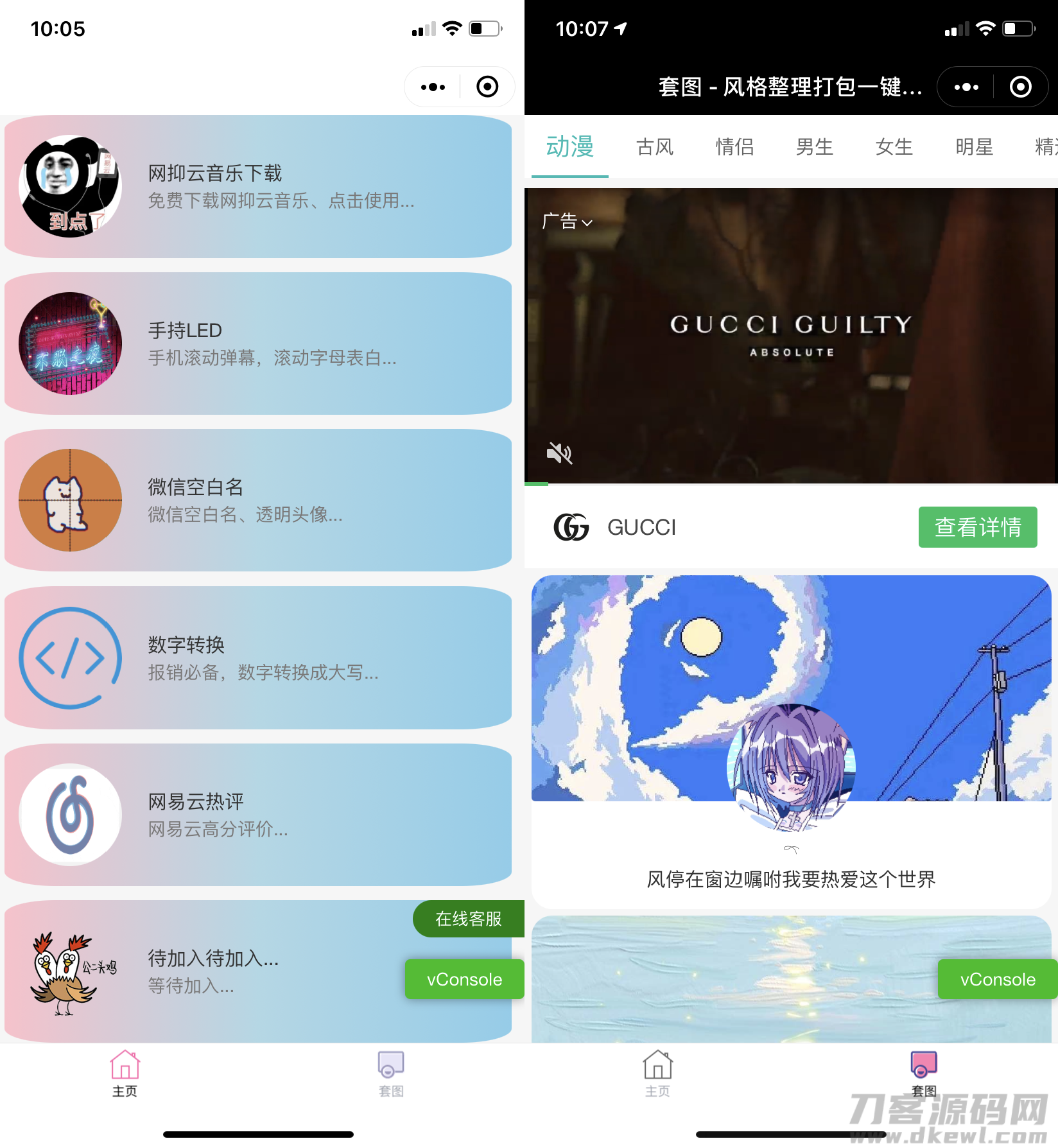 娱乐小工具微信小程序源码下载支持多种流量主-飞猪源码 - 微信小程序 - 娱乐小程序, 工具小程序-飞猪资源网