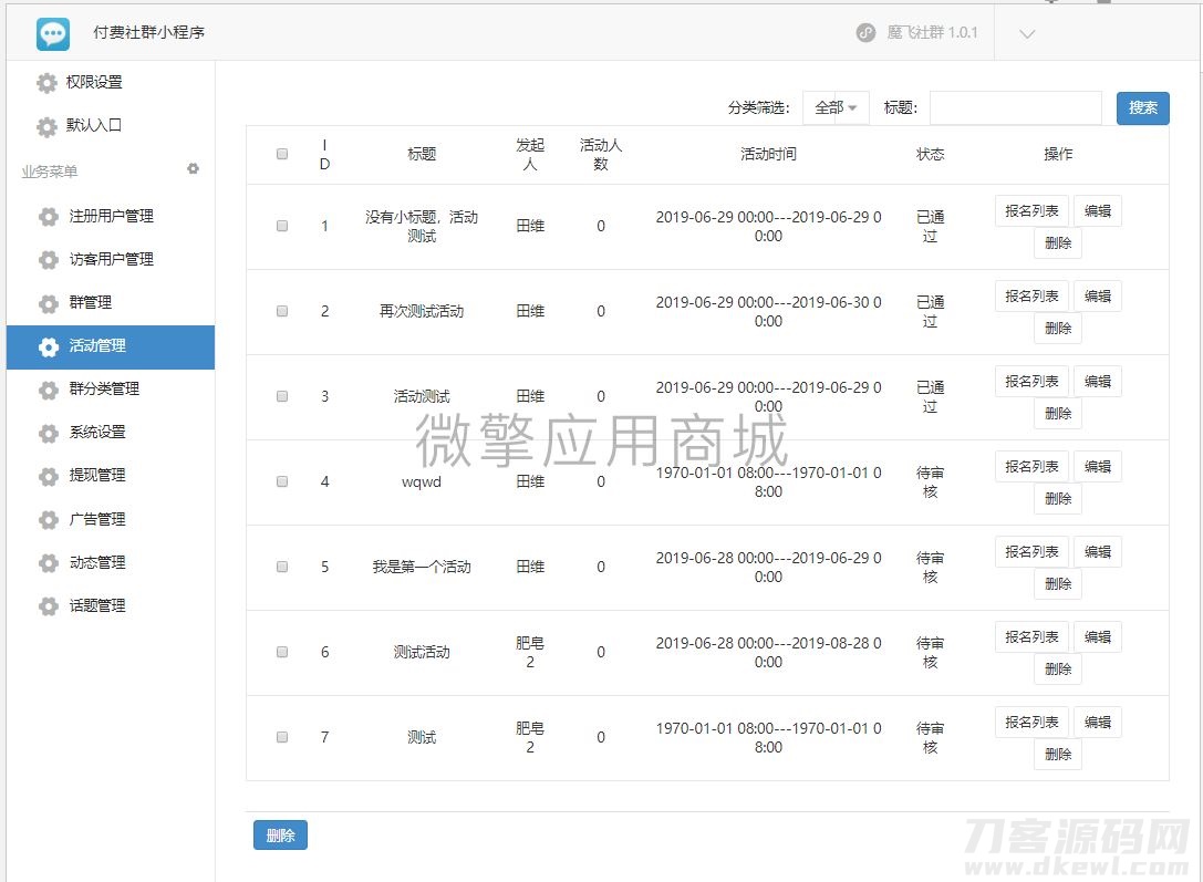 图片[2]-付费社群聊天小程序V1.4.5+前端-飞猪源码 - 微信小程序 - 飞猪源码网-飞猪源码网