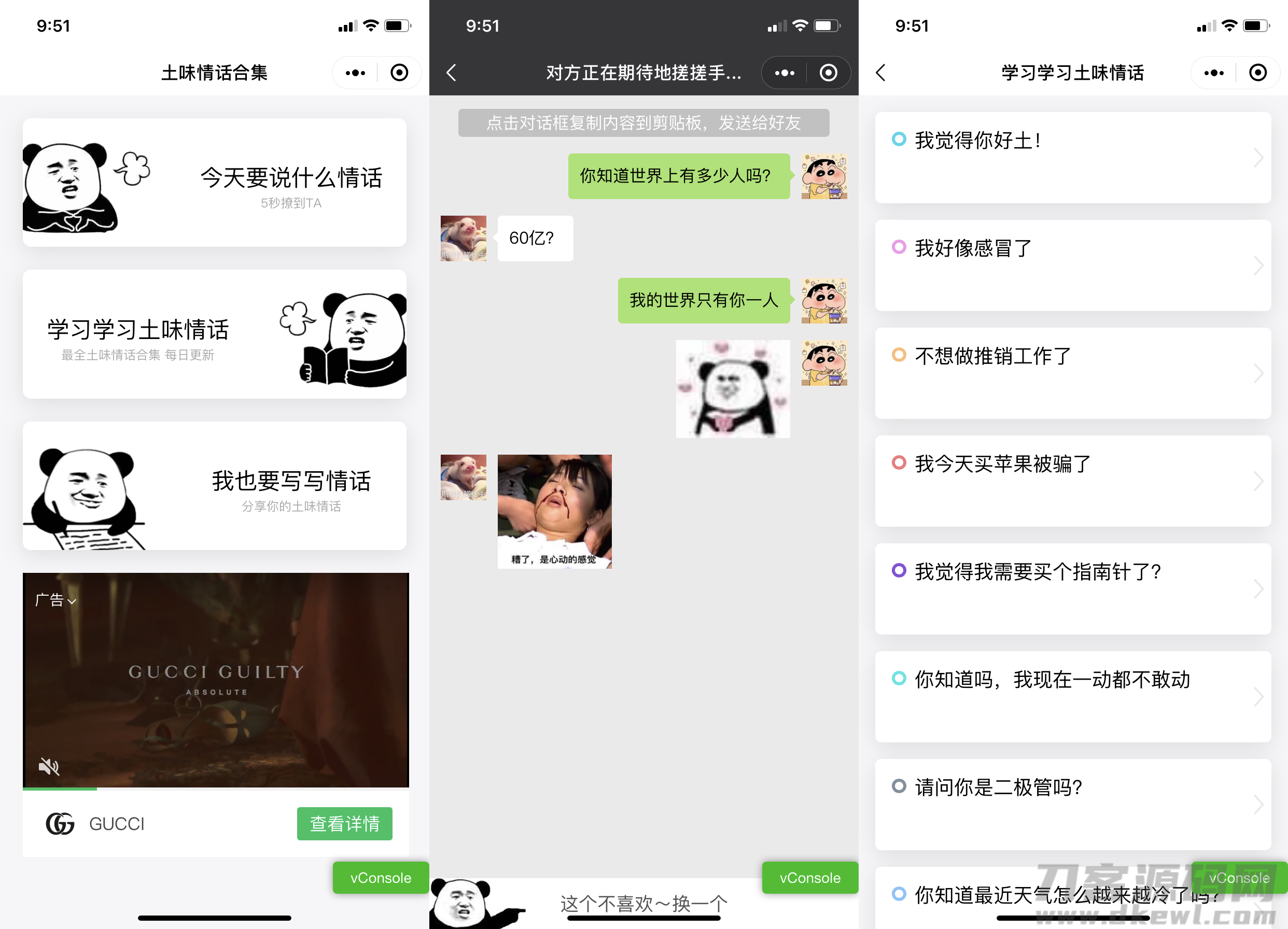 土味情话恋爱话术微信小程序源码-飞猪源码 - 微信小程序 - 恋爱话术小程序-飞猪资源网