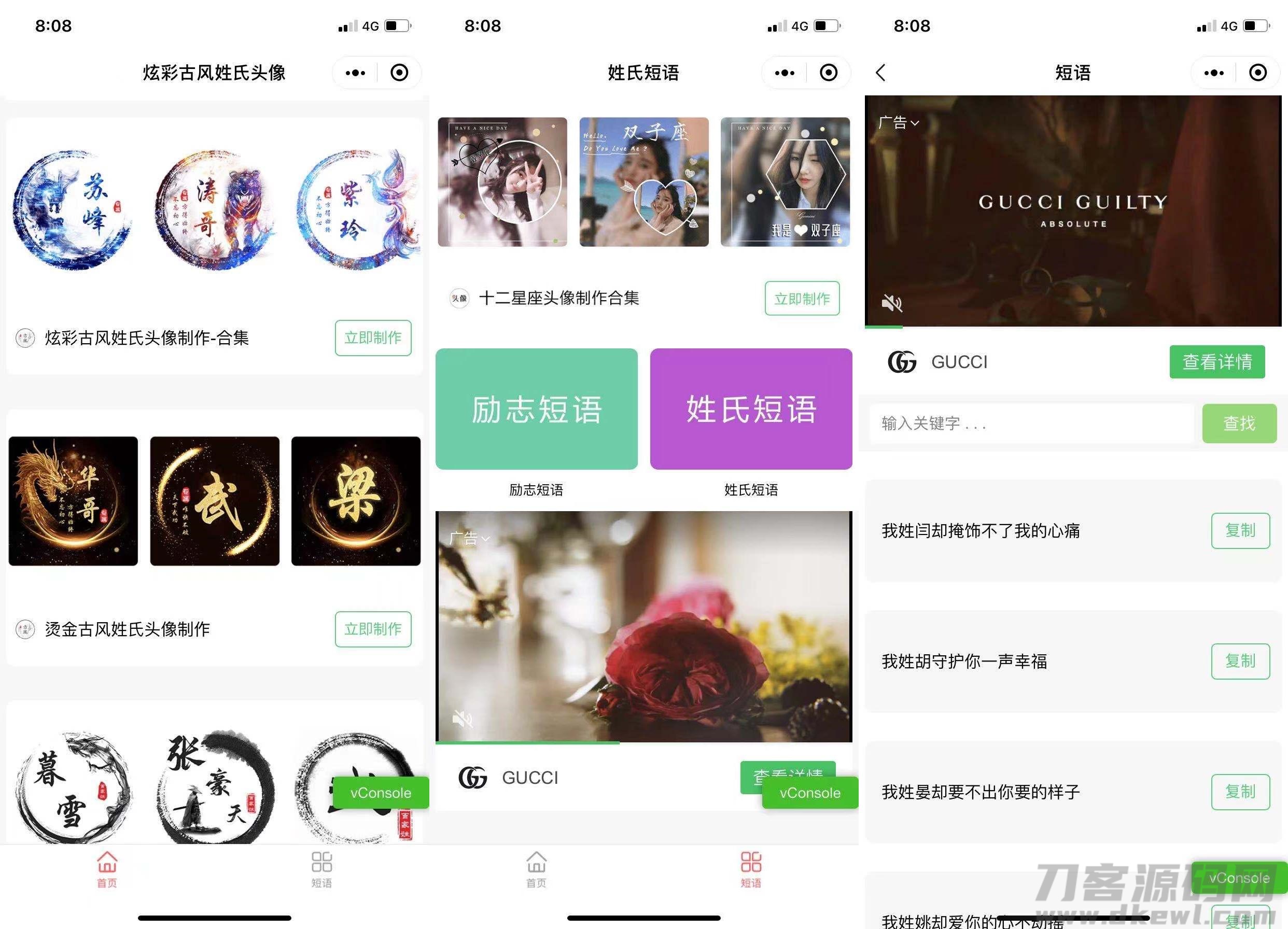 姓氏头像框多模板制作微信小程序源码下载,复古等等超多模板支持流量主-飞猪源码 - 微信小程序 - 头像小程序-飞猪资源网