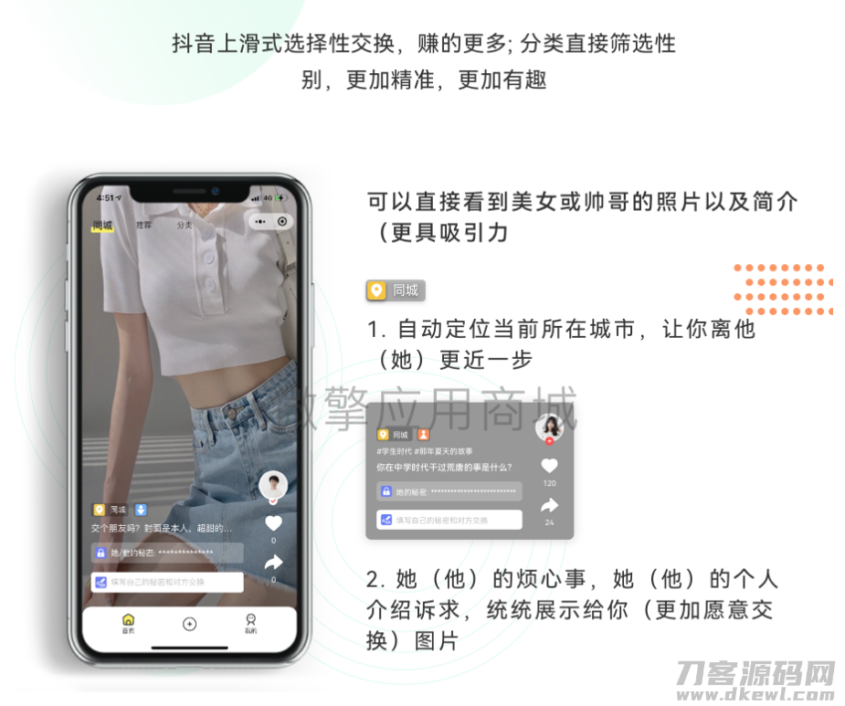 新换密分销盲盒交友小程序1.0.26-飞猪源码 - 微信小程序 - 交友小程序, 盲盒交友小程序, 盲盒小程序-飞猪资源网
