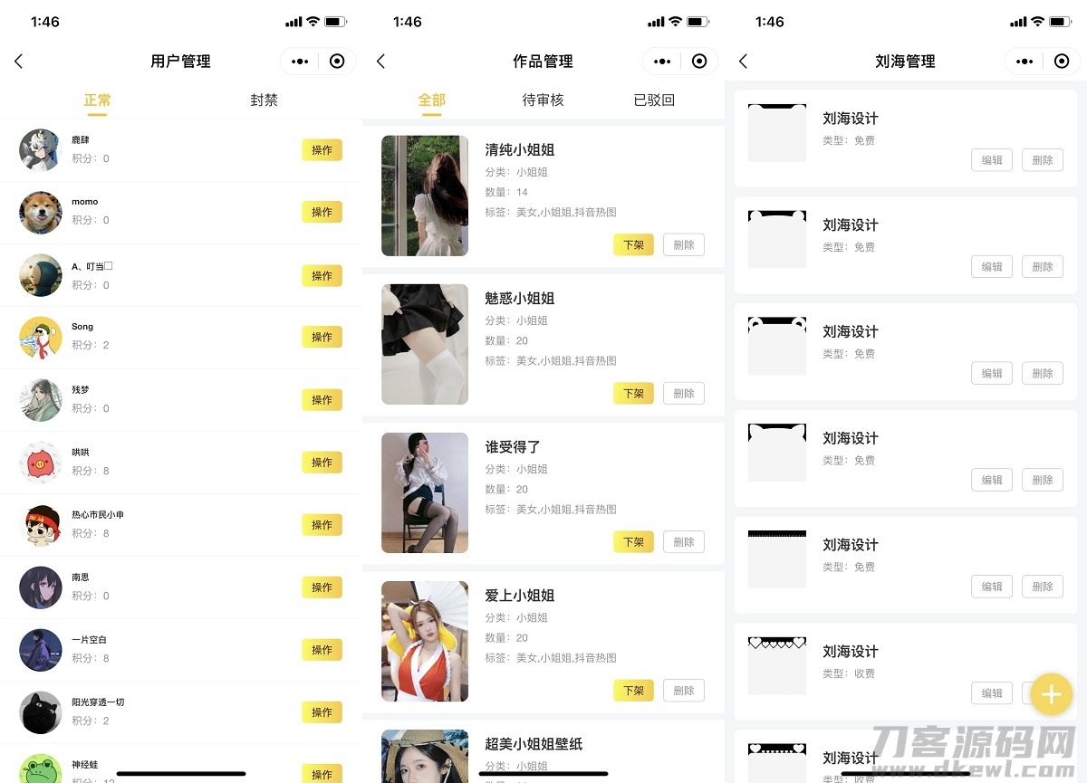 图片[3]-2021最新UI云开发壁纸小程序源码/支持用户投稿_站长亲测-飞猪源码 - 微信小程序 - 飞猪源码网-飞猪源码网