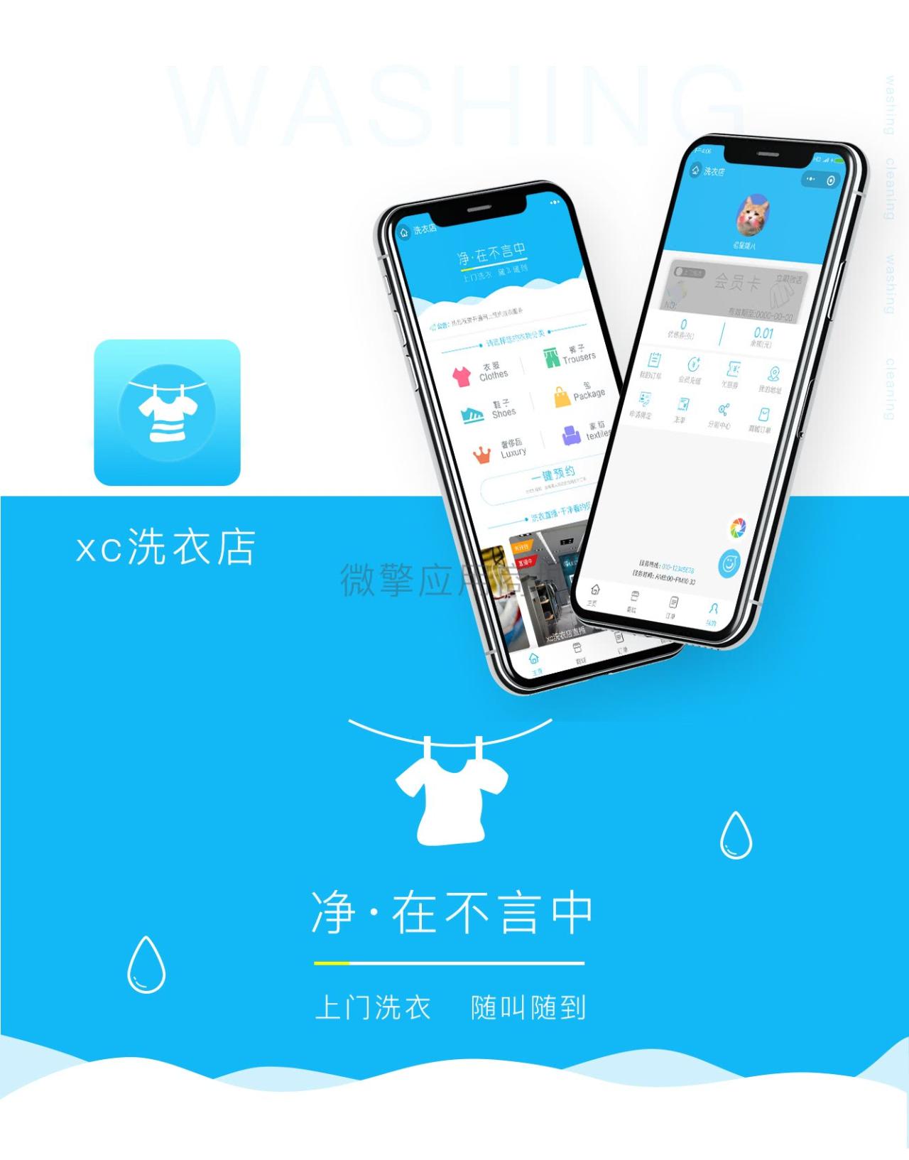 洗衣店小程序v2.5.2 源码-增加对接第三方跑腿（顺丰）-飞猪源码 - 微信小程序 - 洗衣店小程序-飞猪资源网