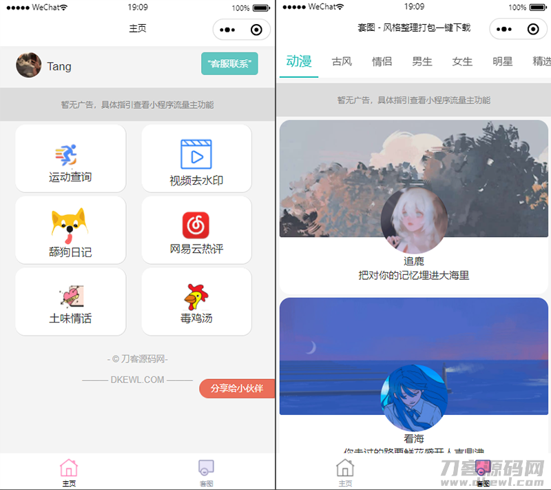 在线更新微信工具箱小程序多功能集合一体源码-飞猪源码 - 微信小程序 - 标签-飞猪资源网