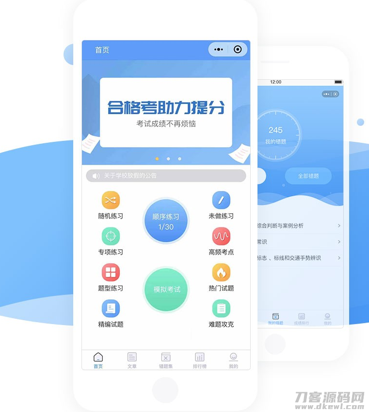 最新版【小程序】掌上题库V3.5版本_独家首发-飞猪源码 - 微信小程序 - 掌上题库-飞猪资源网