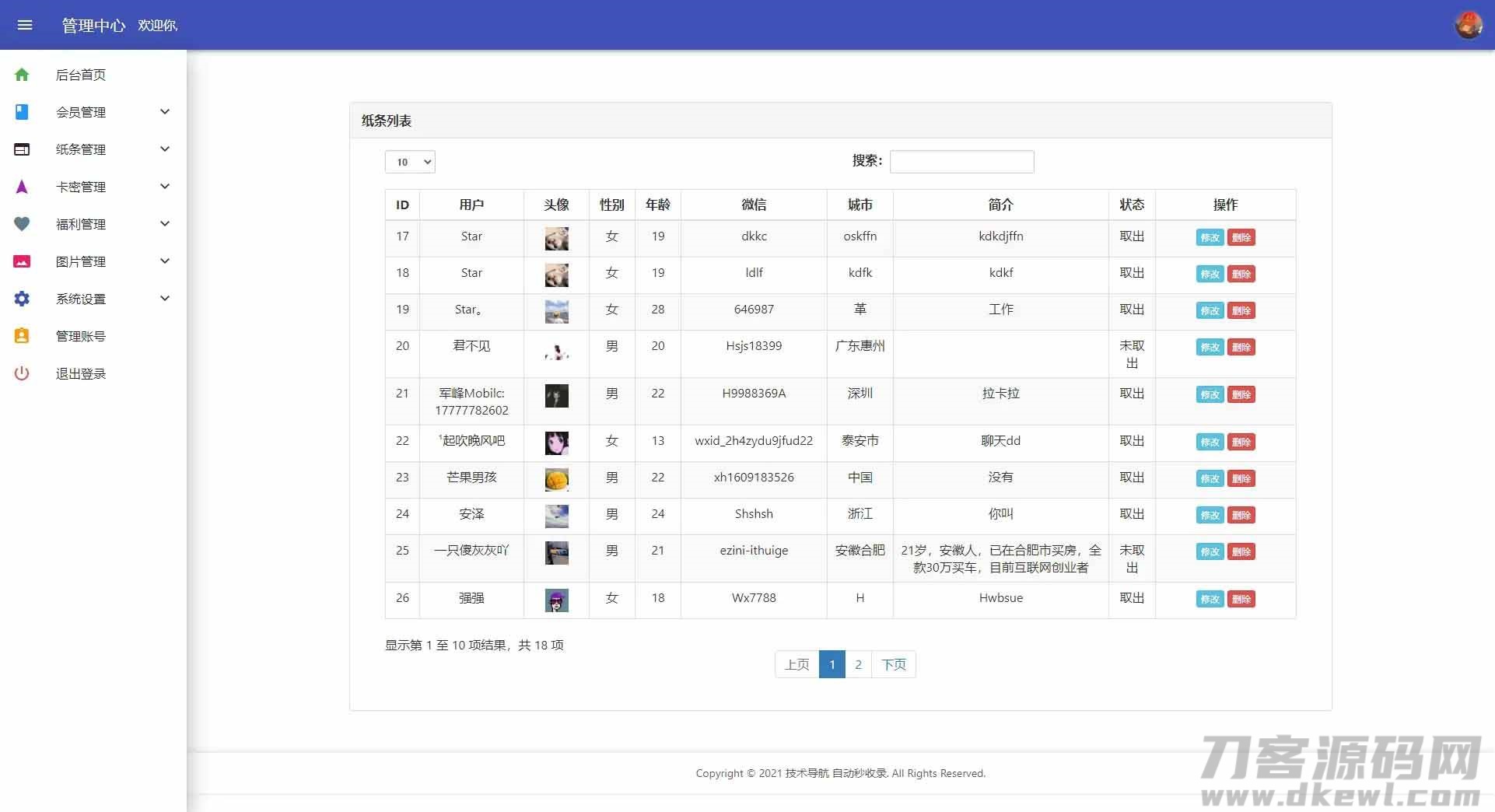 图片[5]-免授权脱单交友盲盒H5+小程序+APP源码-飞猪源码 - 微信小程序 - 飞猪源码网-飞猪源码网