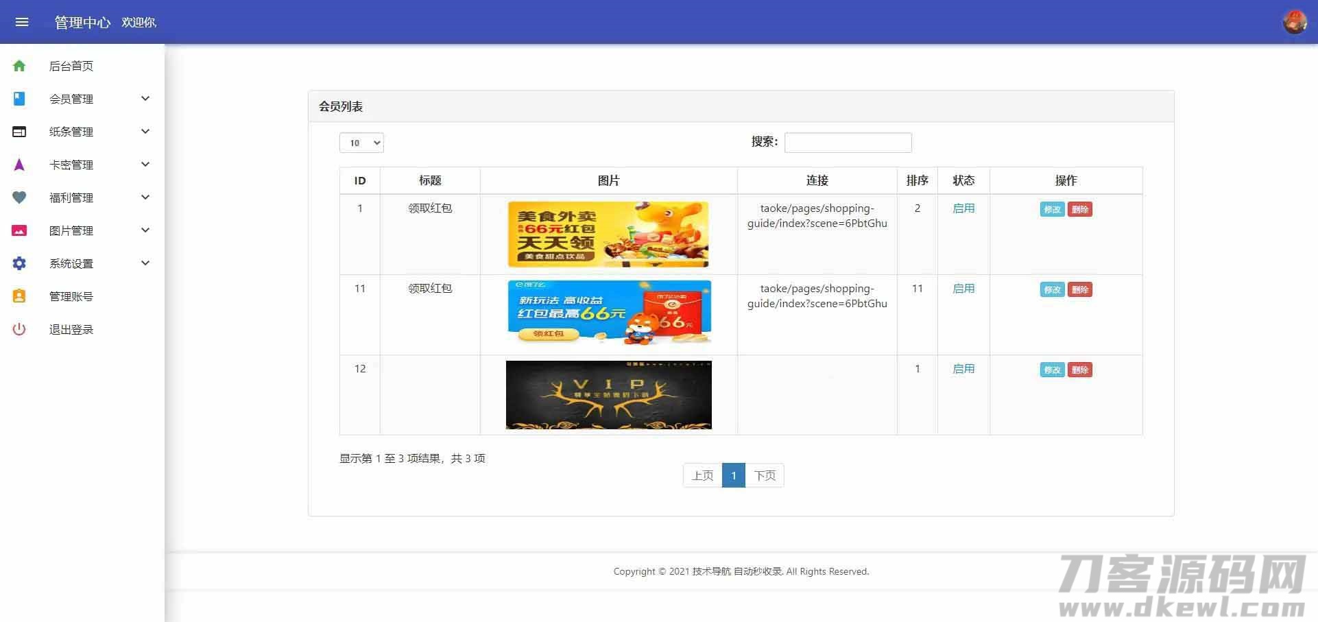 图片[6]-免授权脱单交友盲盒H5+小程序+APP源码-飞猪源码 - 微信小程序 - 飞猪源码网-飞猪源码网