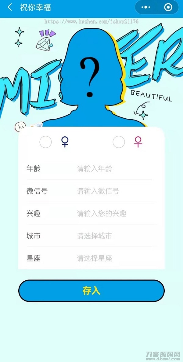 图片[2]-月老在线牵盲盒/交友盲盒/一元交友/存取小纸条盲盒交友匹配交友趣味交友同城交友流量-飞猪源码 - 微信小程序 - 飞猪源码网-飞猪源码网