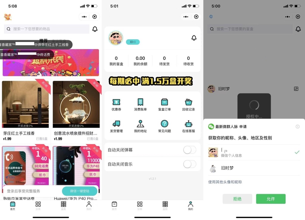 新牛牛盲盒微信小程序源码_支持流量变现，带完整素材图片-飞猪源码 - 微信小程序 - 牛牛盲盒, 盲盒小程序-飞猪资源网