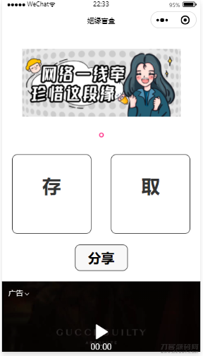 月老办事处月云开发微信小程序源码-飞猪源码 - 微信小程序 - 标签-飞猪资源网
