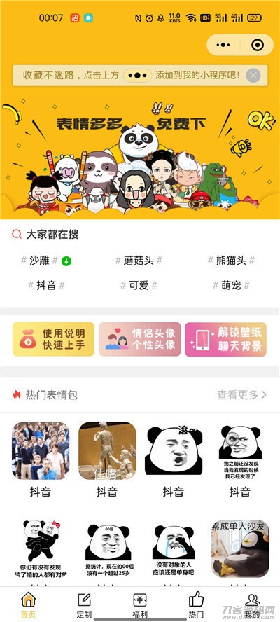 表情包+外卖+壁纸小程序源码-飞猪源码 - 微信小程序 - 壁纸小程序, 外卖小程序, 表情包小程序-飞猪资源网